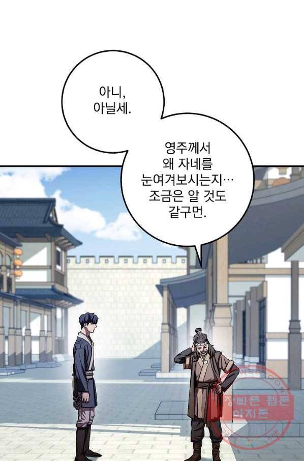 수라전설 독룡 48화 39