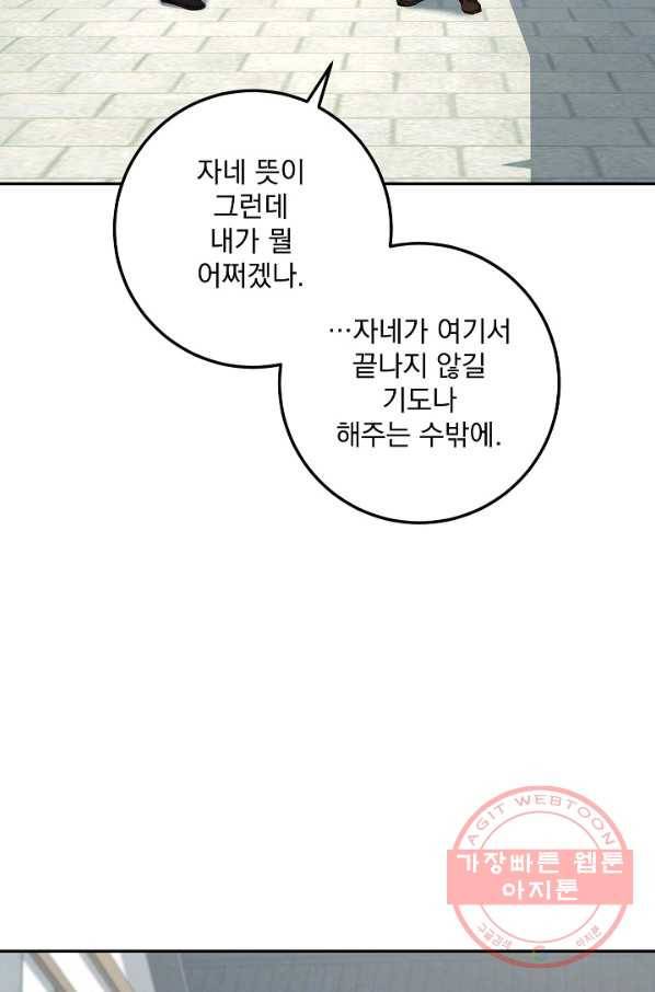 수라전설 독룡 48화 40