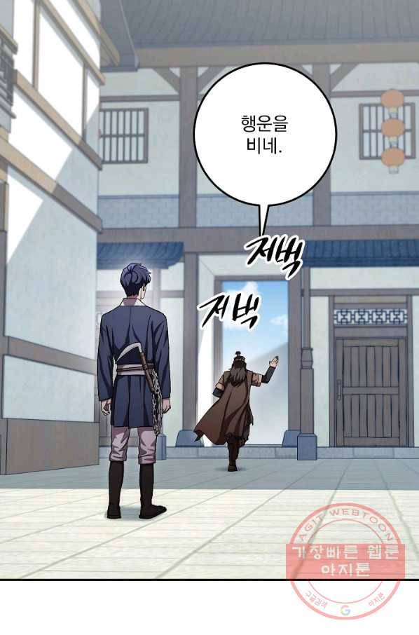 수라전설 독룡 48화 41
