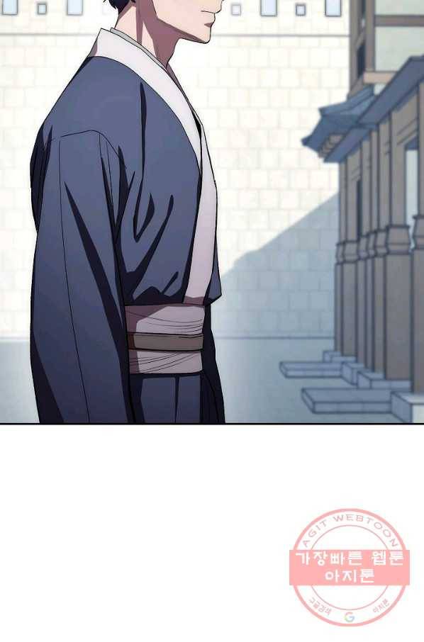 수라전설 독룡 48화 44