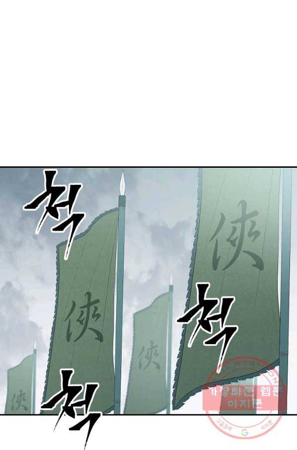 수라전설 독룡 48화 48