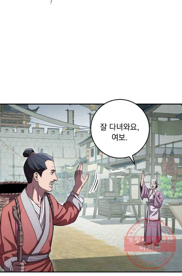 수라전설 독룡 48화 49