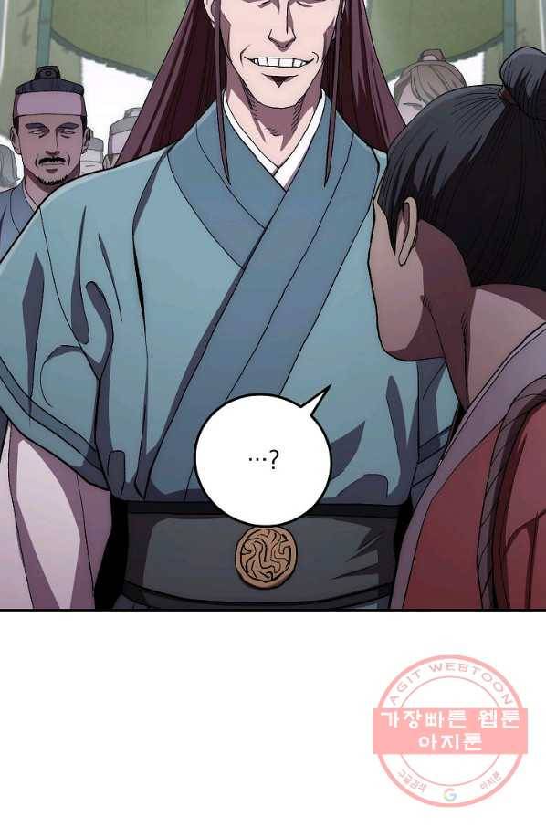 수라전설 독룡 48화 52