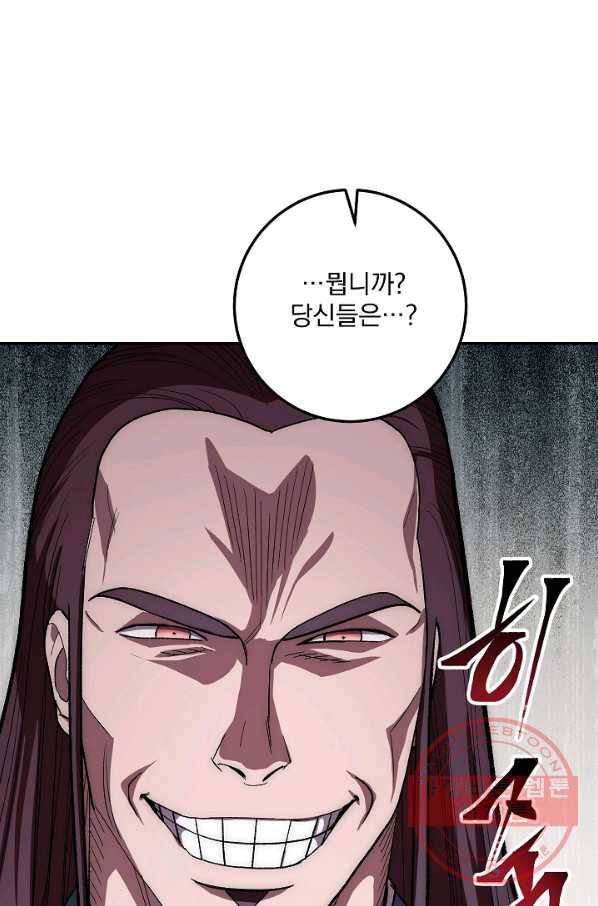 수라전설 독룡 48화 53