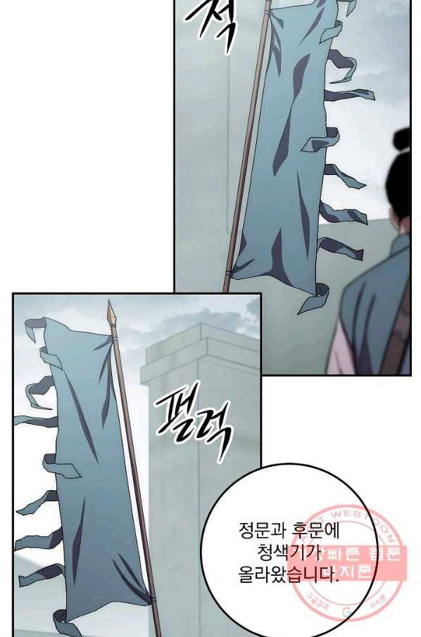 수라전설 독룡 48화 57
