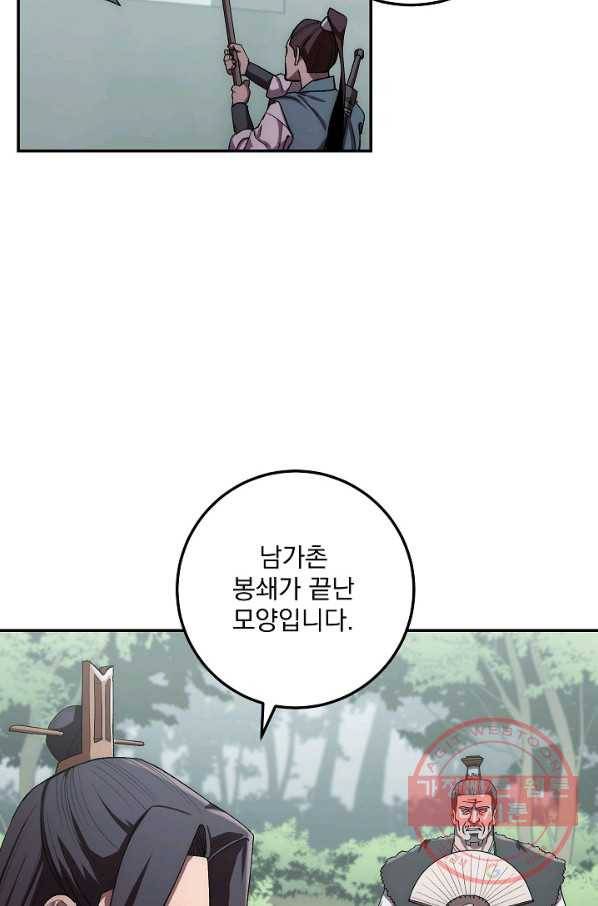 수라전설 독룡 48화 58