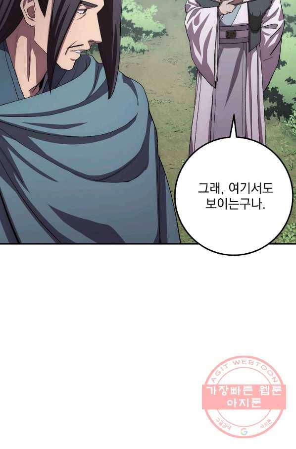 수라전설 독룡 48화 59