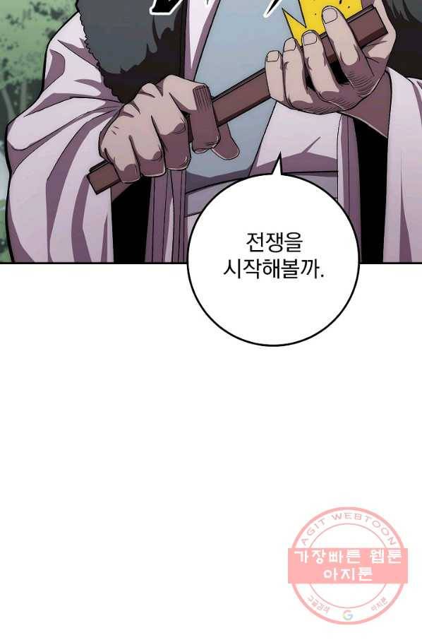 수라전설 독룡 48화 61