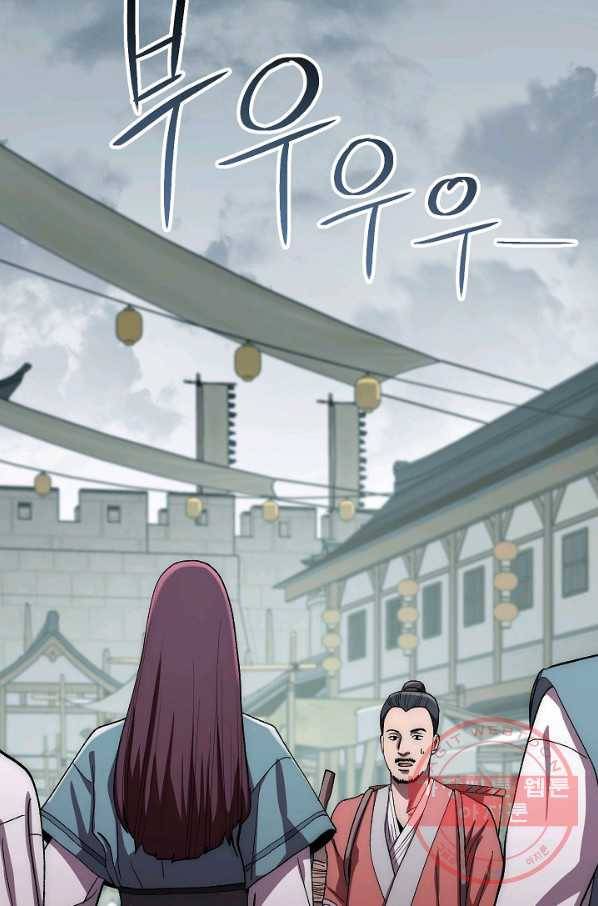 수라전설 독룡 48화 64
