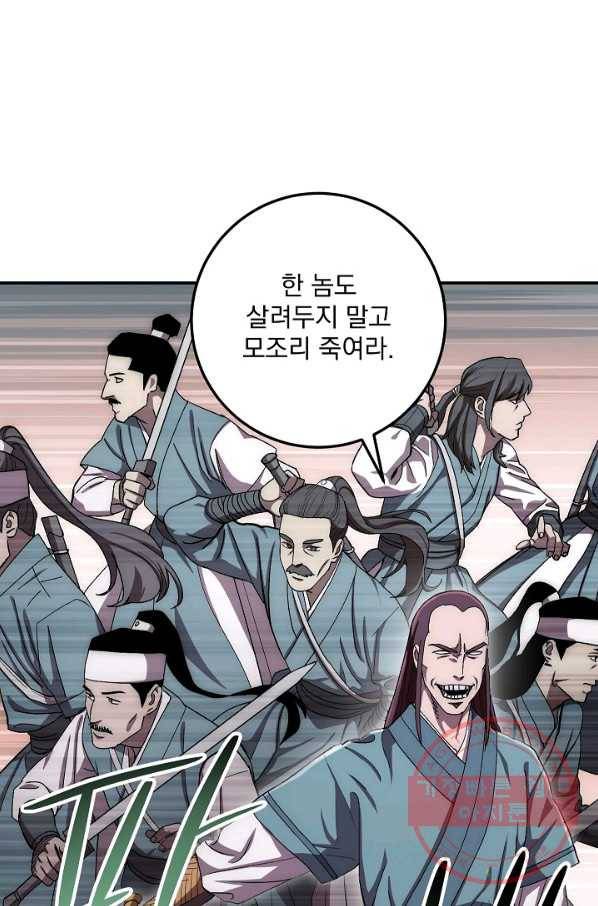 수라전설 독룡 48화 72