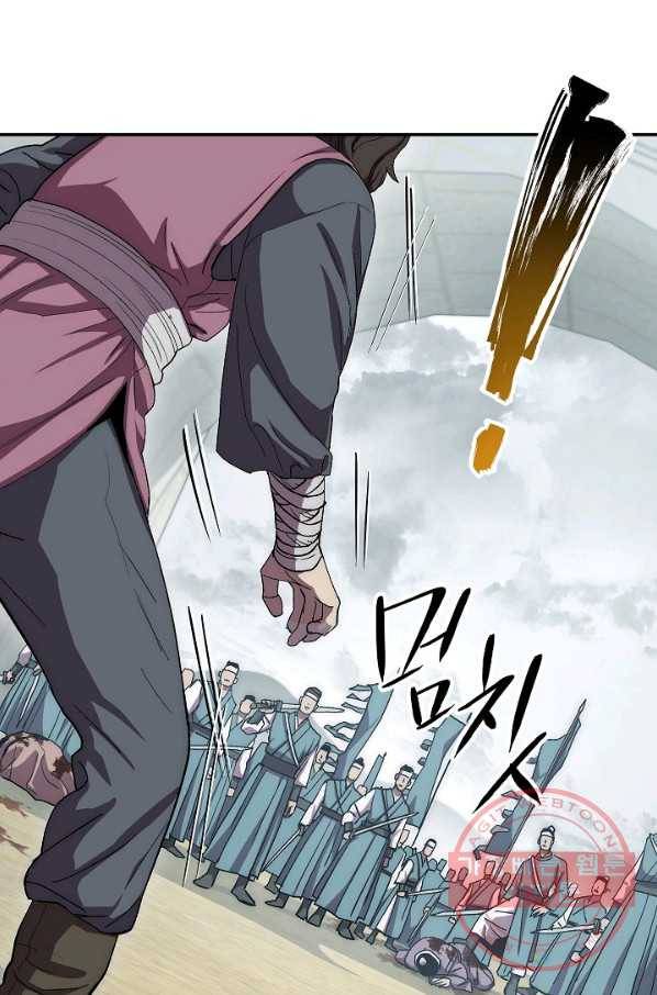 수라전설 독룡 48화 78