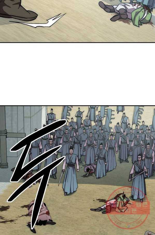 수라전설 독룡 48화 79