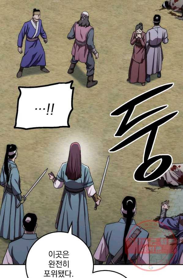 수라전설 독룡 48화 80
