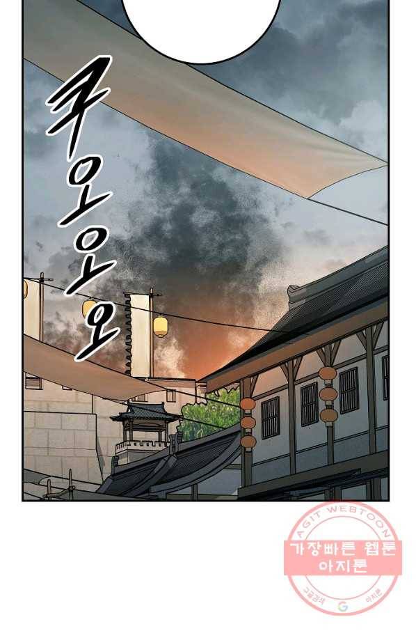 수라전설 독룡 48화 85