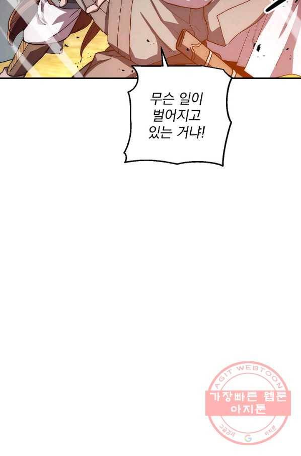 수라전설 독룡 48화 89