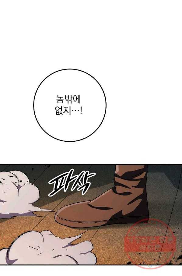 수라전설 독룡 48화 95
