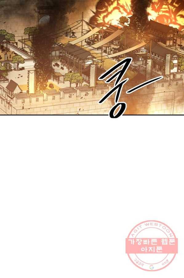 수라전설 독룡 48화 97