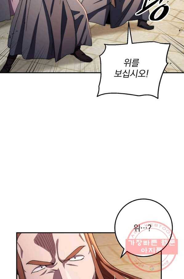 수라전설 독룡 48화 99