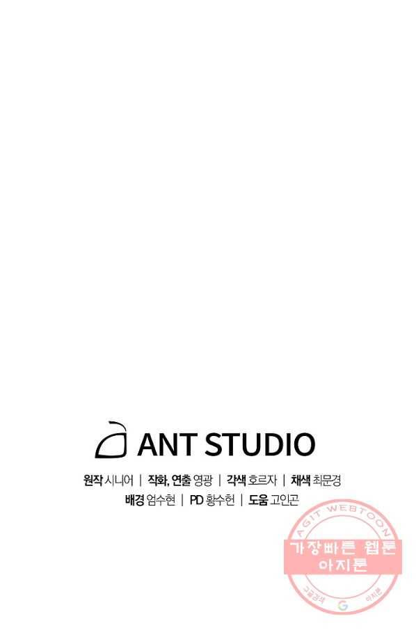 수라전설 독룡 48화 108