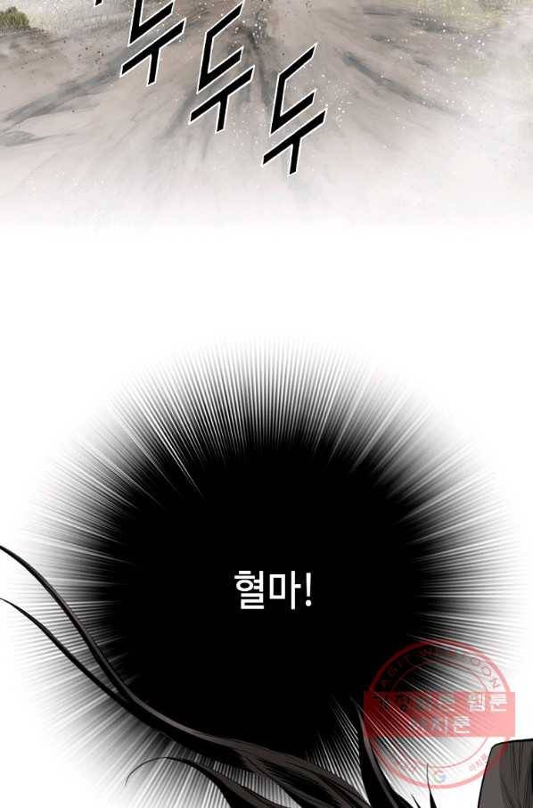 천애협로 177화 4