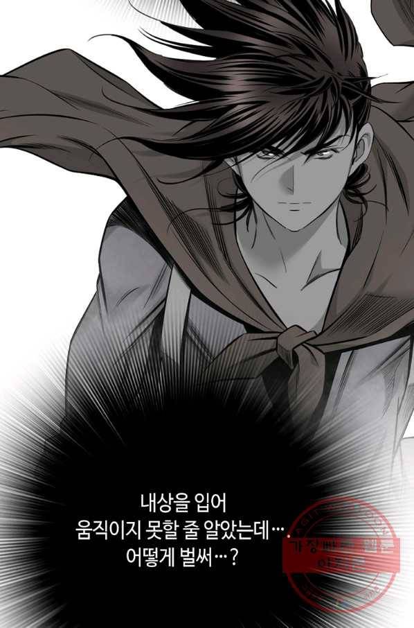 천애협로 177화 5