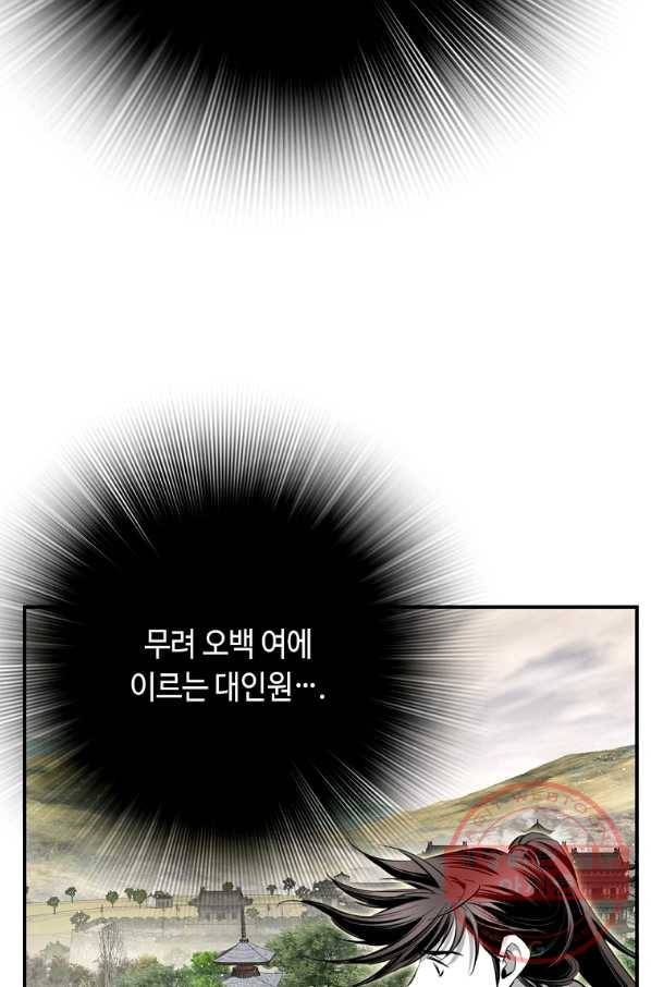 천애협로 177화 6