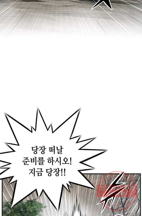 천애협로 177화 9