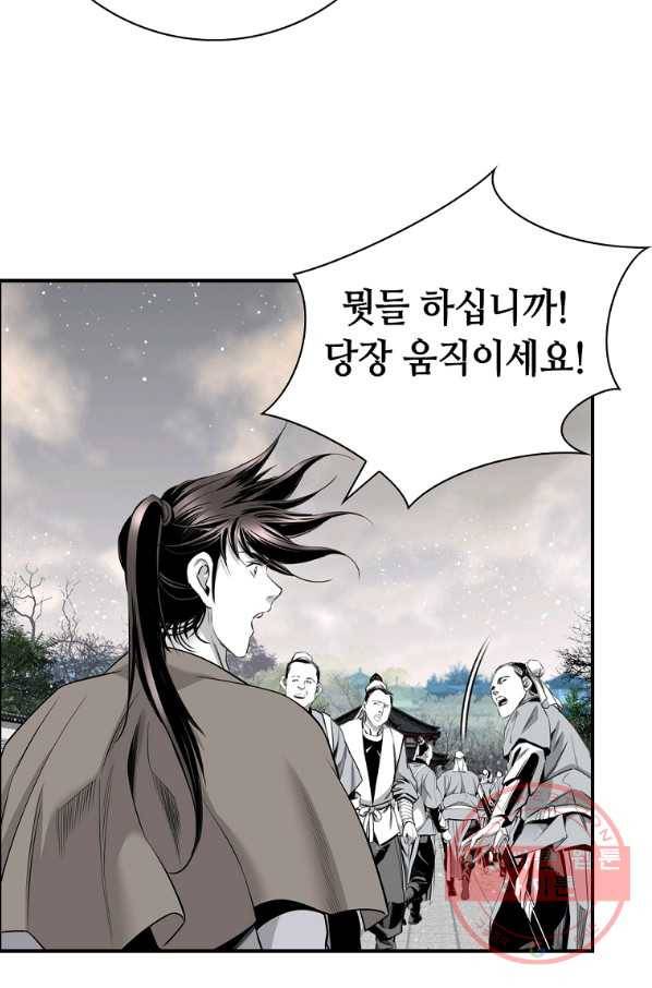 천애협로 177화 12