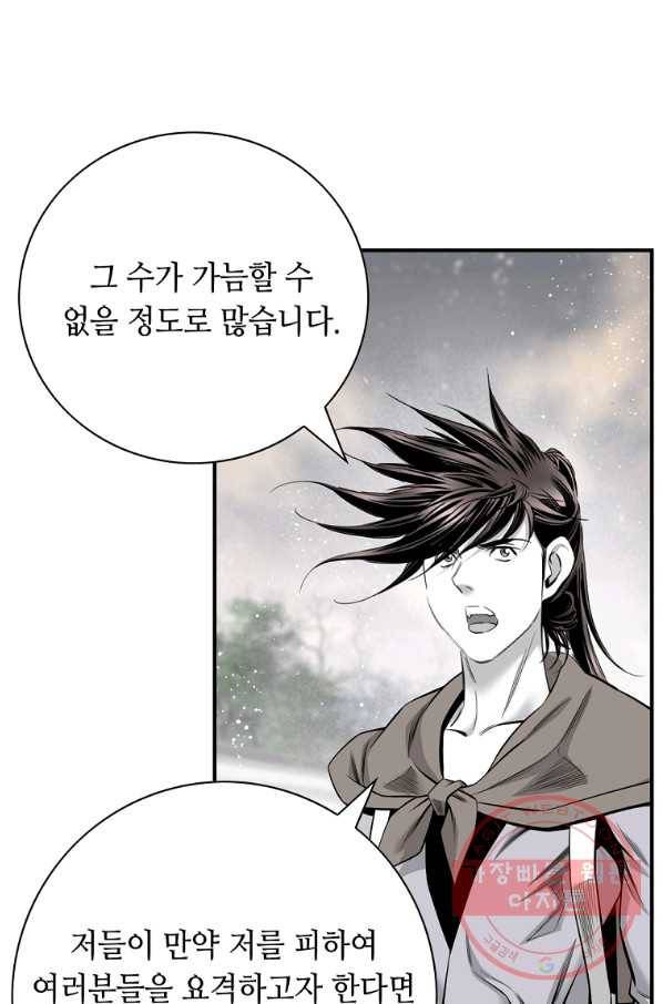 천애협로 177화 14