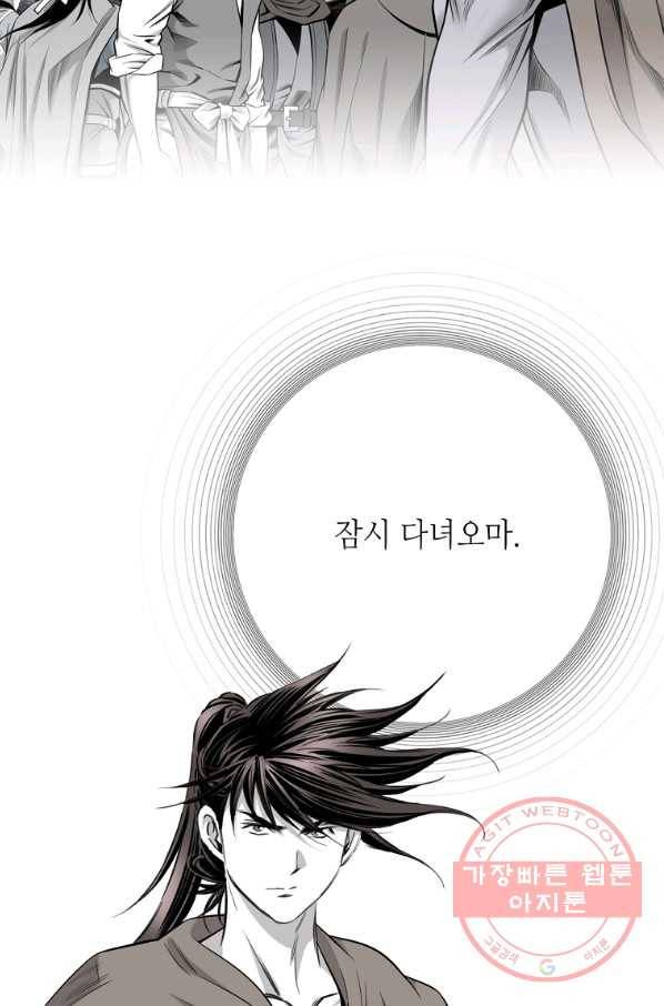 천애협로 177화 17