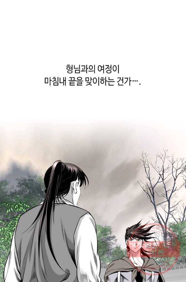 천애협로 177화 20