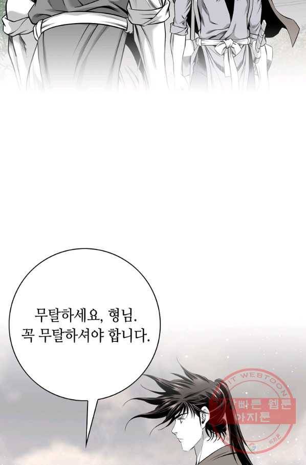천애협로 177화 21
