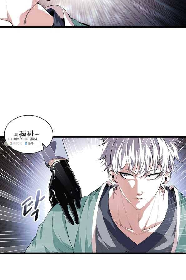 망나니 하산하다 78화 11