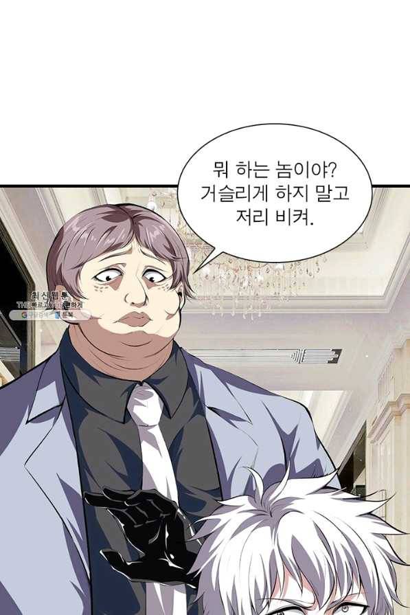 망나니 하산하다 78화 12