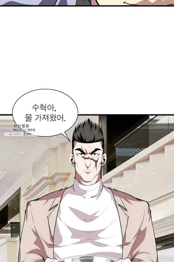 망나니 하산하다 78화 27