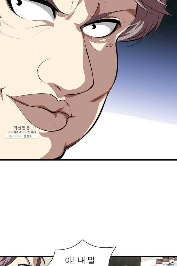 망나니 하산하다 78화 38