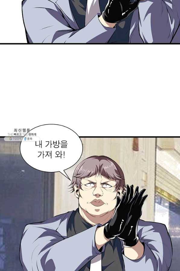 망나니 하산하다 78화 42