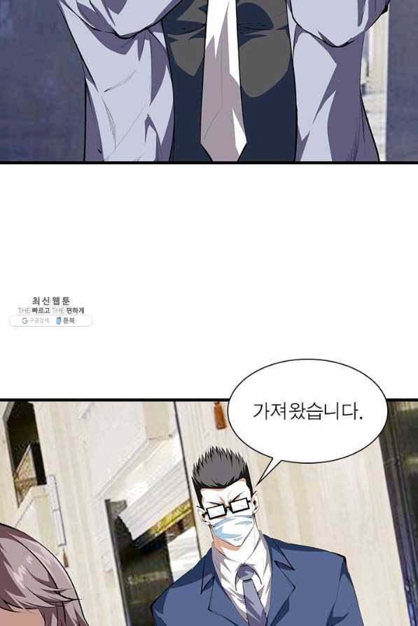 망나니 하산하다 78화 43