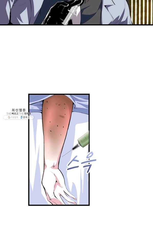 망나니 하산하다 78화 50