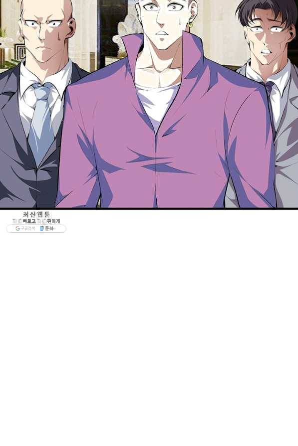 망나니 하산하다 78화 55