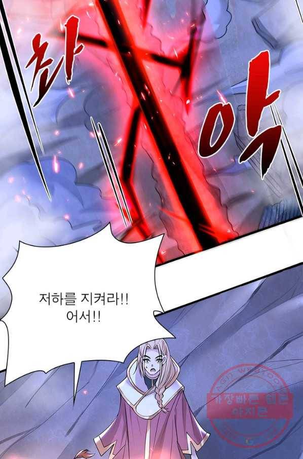 강신전기 85화 5