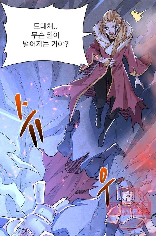 강신전기 85화 8