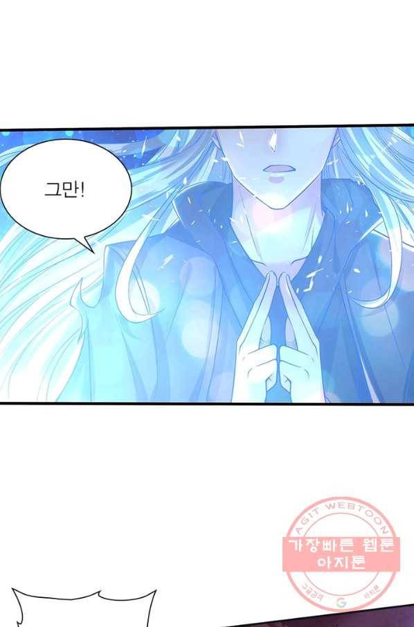 강신전기 85화 13