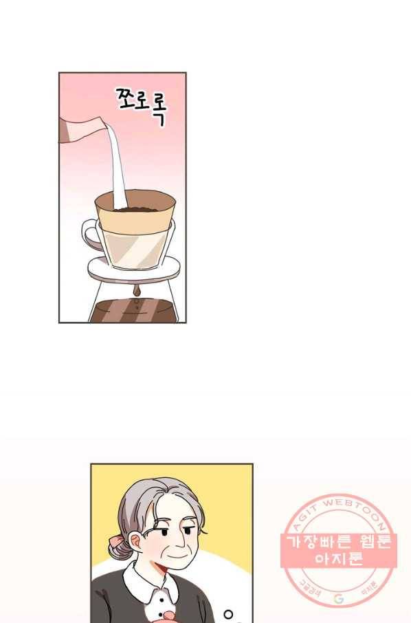 꿈속의 메이드 13화 1