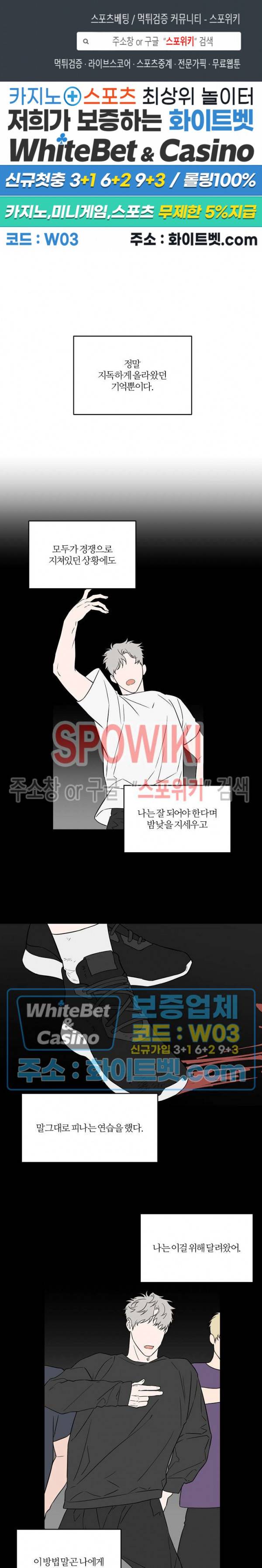 로맨티컬 비하인드 65화 1