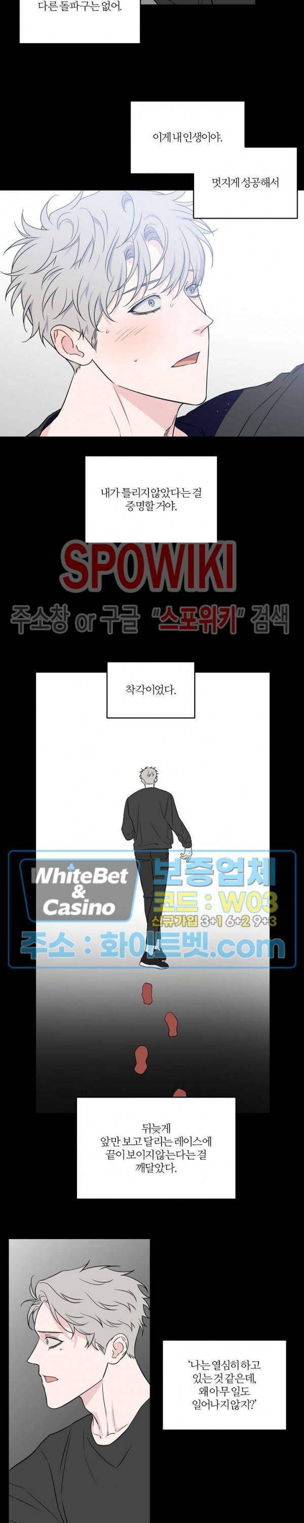 로맨티컬 비하인드 65화 2