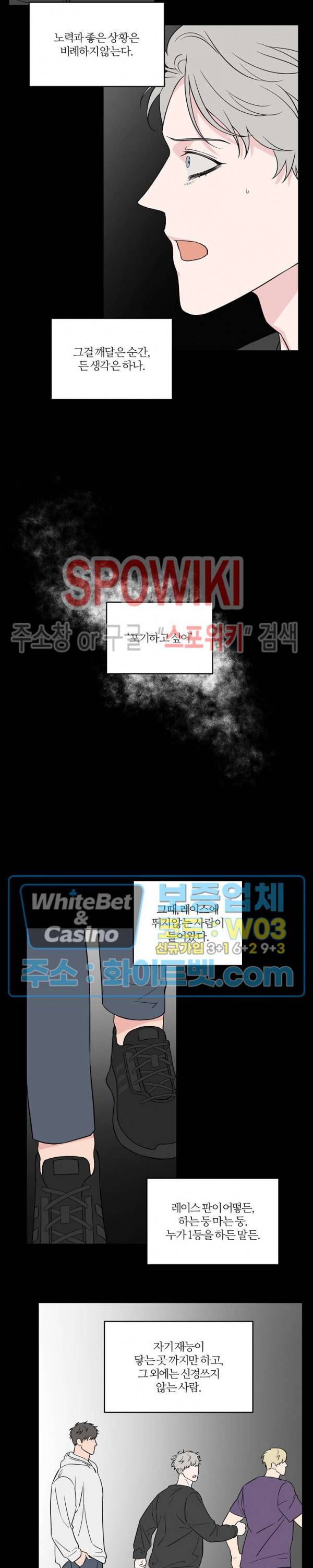 로맨티컬 비하인드 65화 3