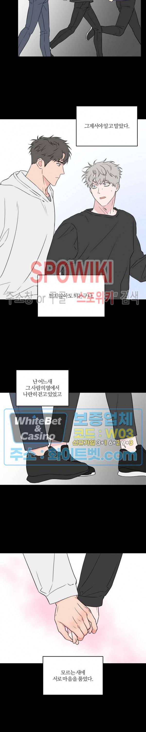 로맨티컬 비하인드 65화 4