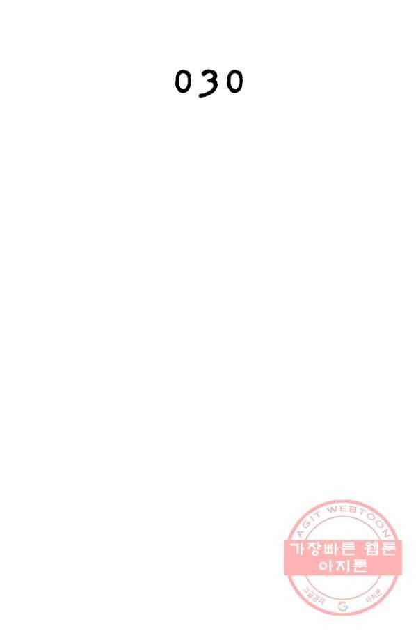 링 오브 가디언 30화 2