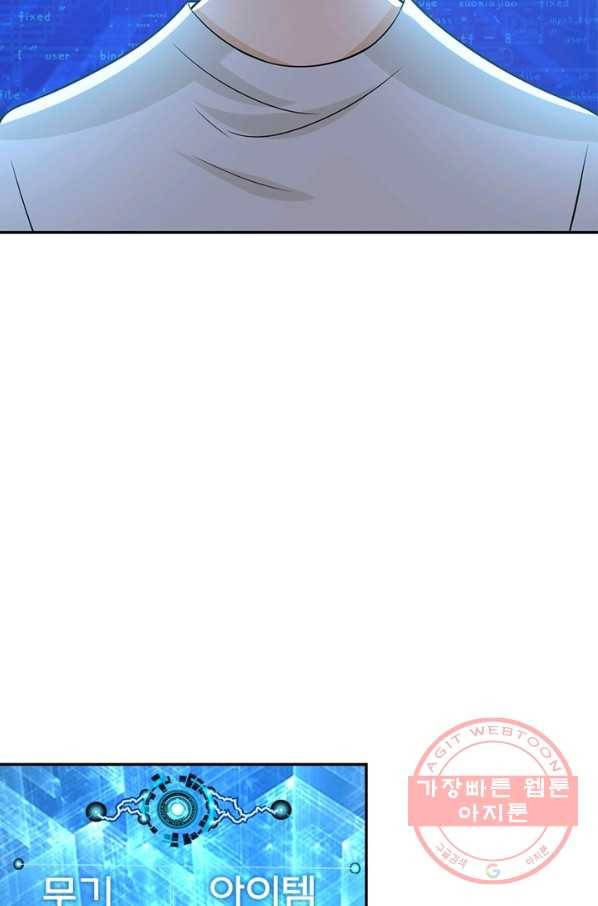 링 오브 가디언 30화 6